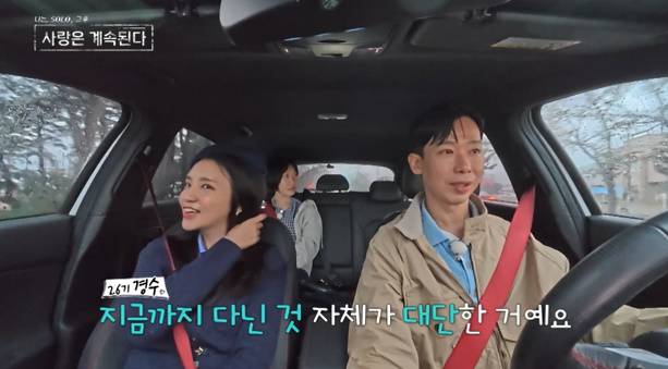 ‘나솔사계’ 반전 로맨스