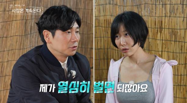 ‘나솔사계’ 반전 로맨스