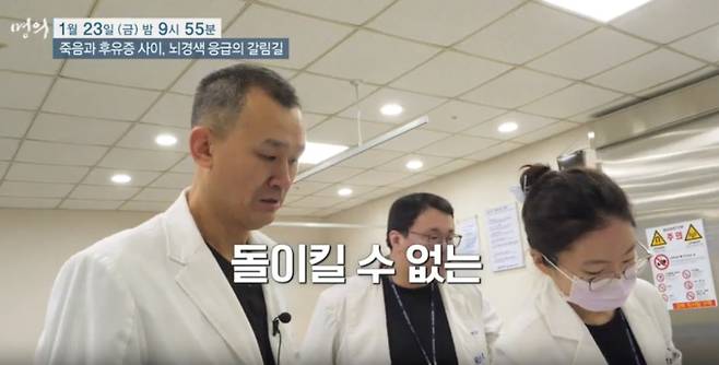 EBS '명의'