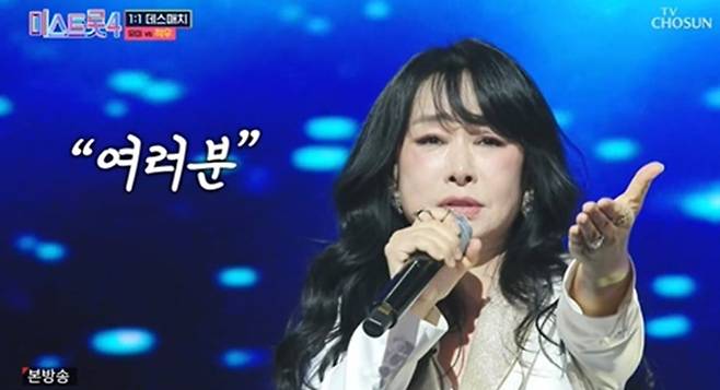 미스트롯4 6회 데스매치 적우/TV조선 캡쳐