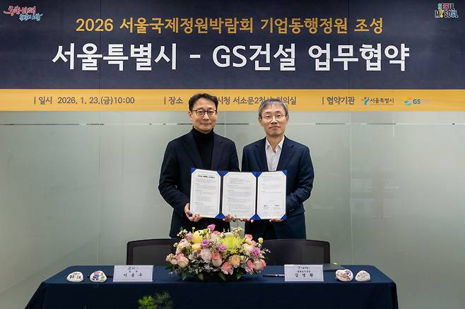 김영환 서울시 정원도시국장, 이용구 GS건설 건축주택설계부문장이 23일 서울시청 서소문2청사에서 열린 '2026 서울국제정원박람회' 기업동행 정원 조성 협약식 후 기념촬영을 하고 있다./GS건설 제공