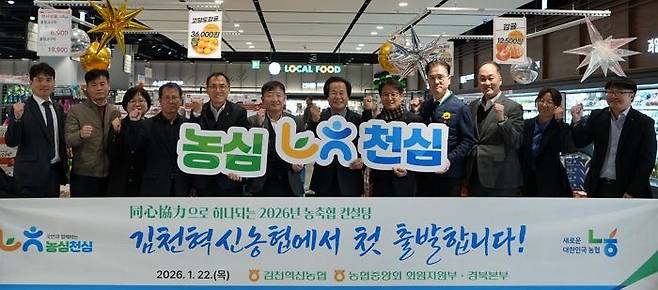 농협중앙회가 지난 21일부터 이틀간 농축협의 지속 가능한 발전과 경쟁력 강화를 위한 컨설팅을 진행했다.ⓒ농협중앙회