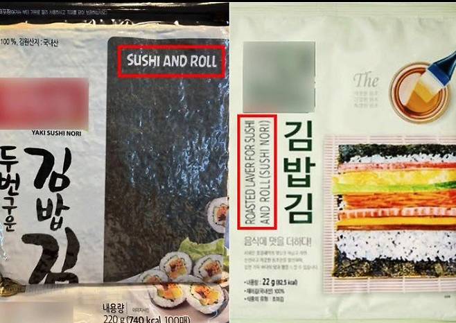 ‘김밥김’으로 판매되는 제품 포장지에 ‘스시 앤 롤(Sushi and Roll)’이라는 영문 문구가 함께 표기돼 있다. 서경덕 교수 인스타그램 캡처