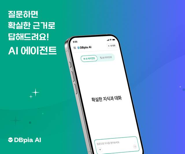 디비피아 제공