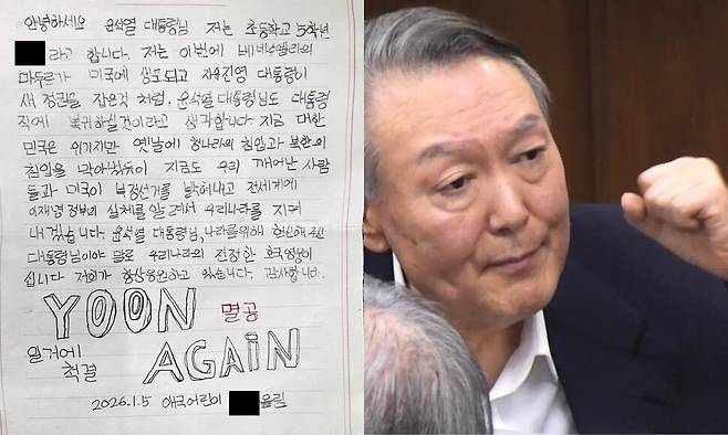 배의철 변호사 페이스북 갈무리, 서울중앙지법 제공