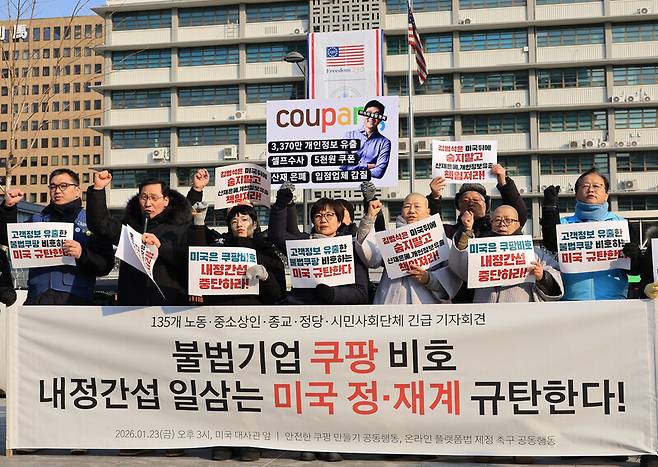23일 서울 광화문 광장 미국대사관 앞에서 ’안전한 쿠팡 만들기 공동행동’ 등 시민사회단체 회원들이 ’불법기업 쿠팡 비호, 내정간섭 일삼는 미국 정·재계 규탄 긴급기자회견’을 열고 구호를 외치고 있다. 연합뉴스