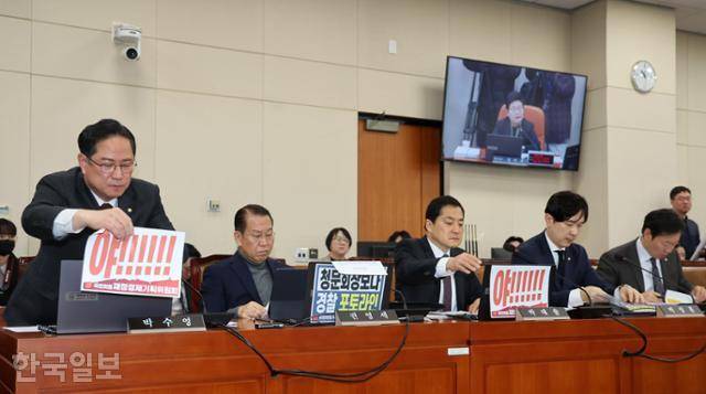 23일 국회에서 열린 재정경제기획위원회 인사청문회에서 임이자 위원장의 중재로 국민의힘 의원들이 노트북에 붙인 피켓을 떼고 있다. 최주연 기자
