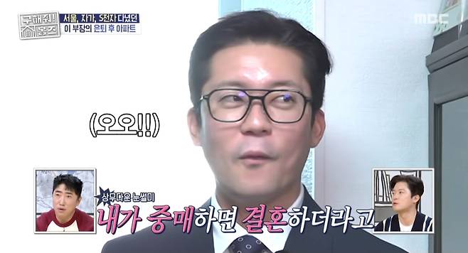 ‘솔로 10년 차’ 김대호, 3살 연하 미모의 女 중매 제안에 화색 (홈즈)