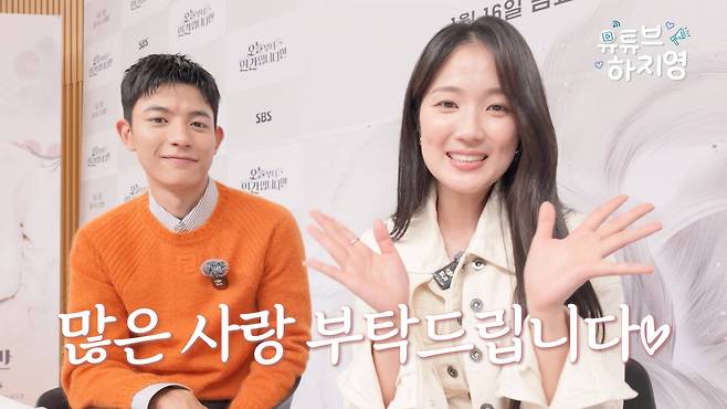 김혜윤 “로몬, 현장에서 가장 많이 의지…자상한 파트너”