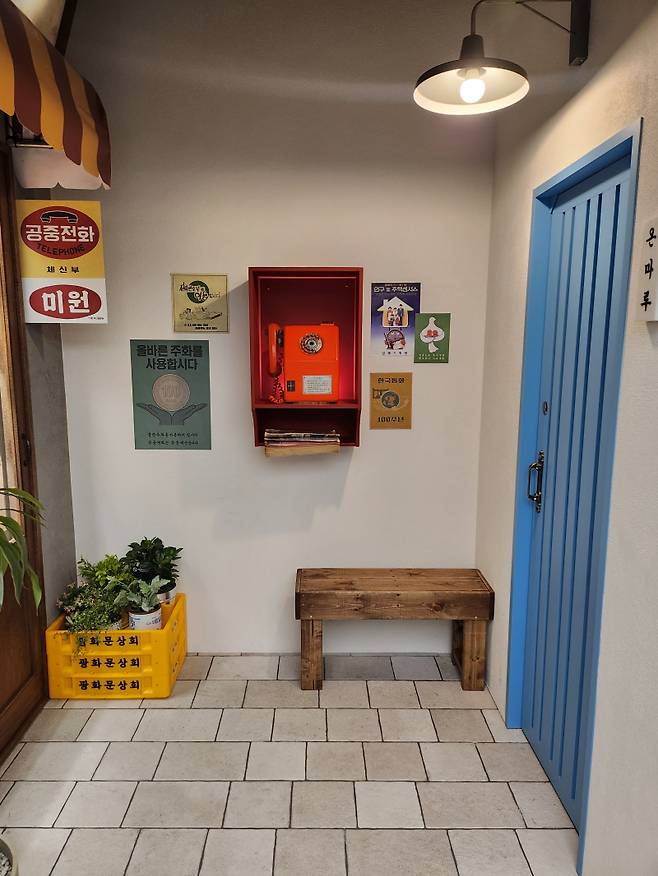 공중전화기가 설치된 포토존. IS포토