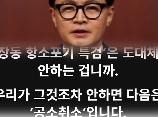 한동훈 전 대표(위), 본인 페이스북 일부 캡처.