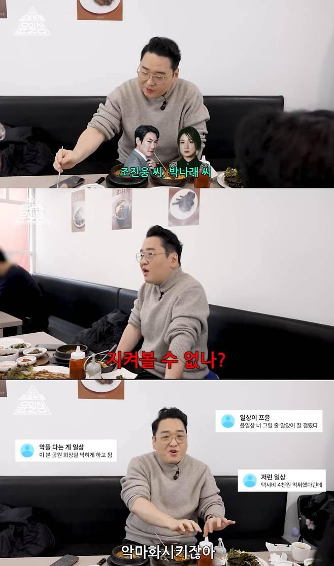 /사진=윤일상 유튜브