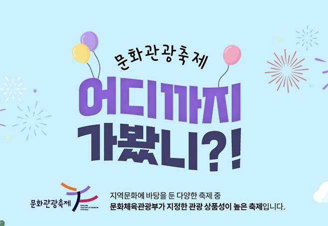 사진=한국관광공사
