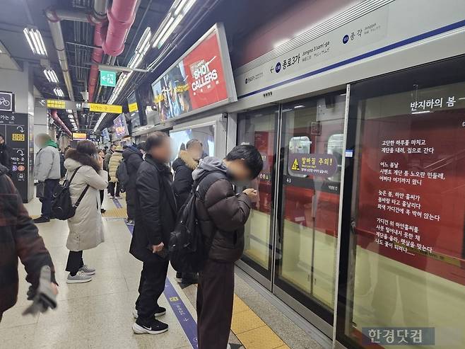 23일 서울 지하철 1호선 종로3가역 상행선 열차의 차량 하부에서 연기가 발생해 오후 3시 16분까지 무정차 통과하다 현재 정상 운행되고 있다. /사진=박수빈 기자