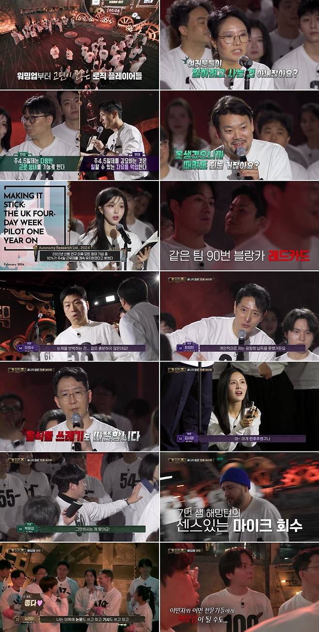 KBS2 토론 서바이벌 예능 ‘더 로직’, 첫 회부터 뜨거운 ‘토론 전쟁’