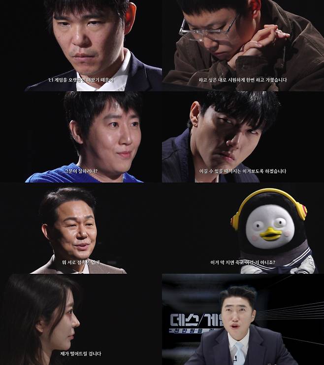 ‘데스게임’ 티저 이미지. 넷플릭스 제공