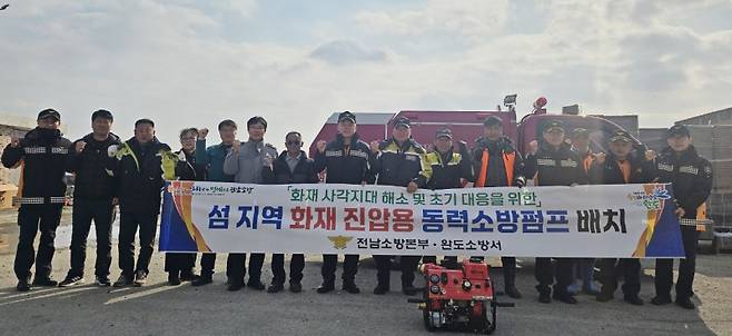 소방 사각지대에 놓여있던 전남 완도 섬마을 넙도에 동력소방펌프가 배치됐다. /완도소방서