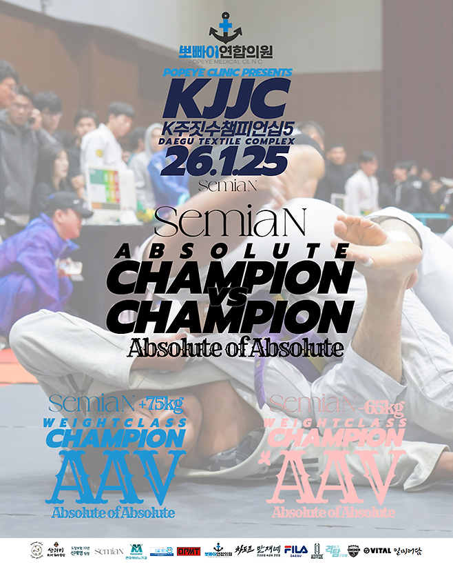 ‘세미앙대구AA토너먼트V’는 ‘뽀빠이연합의원K주짓수챔피언십5’의 스페셜 이벤트다. ▲남자 −75㎏ 8강 토너먼트 ▲남자 +75㎏ 8강 토너먼트 ▲남자 앱솔루트 결승 ▲여자 −65㎏ 8강 토너먼트 ▲AA토너먼트 I과 Ⅲ의 챔피언이 맞붙는 슈퍼파이트로 구성된다. 사진=스탠다드앤드프로그레스 스포츠에이전시 제공
