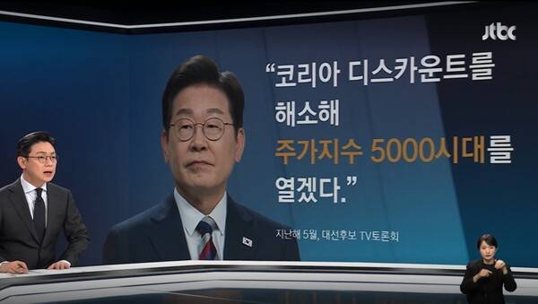 ▲지난 22일 JTBC 뉴스룸.