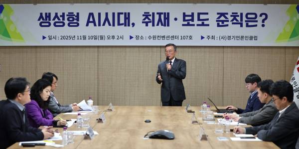 ▲ 경기언론인클럽 주최로 지난해 11월10일 수원컨벤션센터 화상회의실 107호에서 개최된 '생성형 AI시대, 취재·보도 준칙은?' 좌담회에서 박현수 이사장(인천일보 대표이사 사장)이 인사말을 하고 있다. 사진 출처=경기언론인클럽 홈페이지.