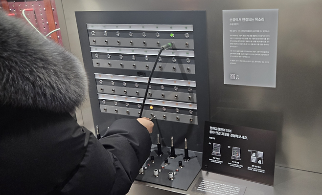 KT가 지난달 온마루를 오픈했다. 사진은 21일 서울 종로구 KT 광화문 웨스트 온마루에서 전화교환원 체험을 하고 있는 관람객. [이가람 기자]