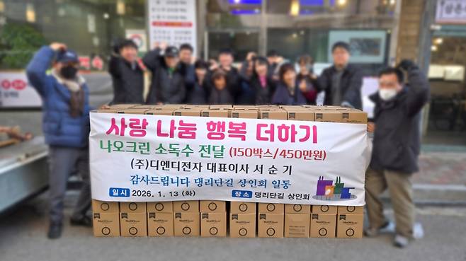 사진제공=디엔디전자
