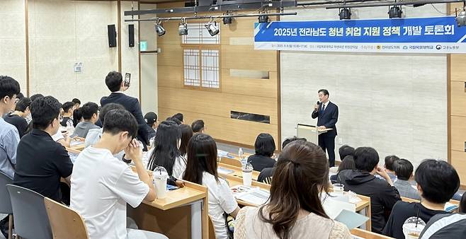 청년 취업 지원 정책 개발 토론회/사진제공=목포대학교