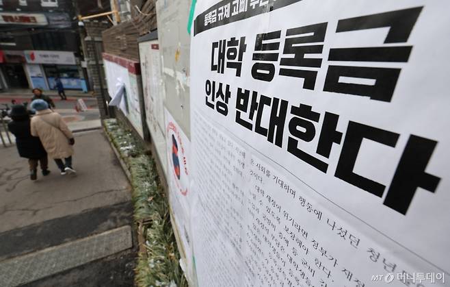 서강대와 국민대가 올해 등록금을 인상한 데 이어 연세대, 고려대, 성균관대 등 서울 주요 사립대학들이 등록금 인상 방침을 밝힌 19일 서울 성북구 고려대학교 게시판에 노동자연대 학생그룹이 작성한 대학 등록금 인상 반대 대자보가 게시돼 있다. 2026.01.19. /사진=뉴시스 /사진=황준선