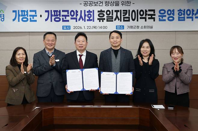 서태원 가평군수(사진 왼쪽에서 세번째)와 안병현 가평군약사회 회장(왼쪽 네번째)이 22일 군청에서 휴일지킴이약국 운영 협약식 직후 기념사진을 찍고 있다. /사진제공=가평군