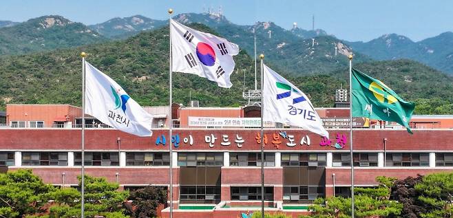과천시청 전경.