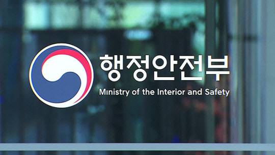 행정안전부 로고