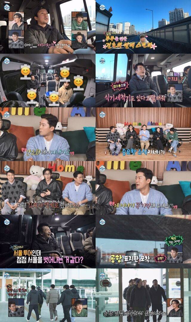 / MBC '나 혼자 산다'