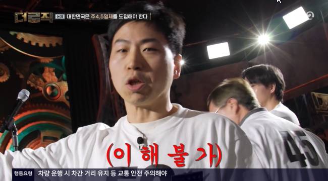 ‘옥순 집착’ 나솔 12기 광수, 토론 결과 불복 제작진 항의(더 로직)[어제TV]