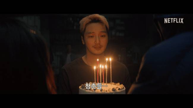 넷플릭스 제공