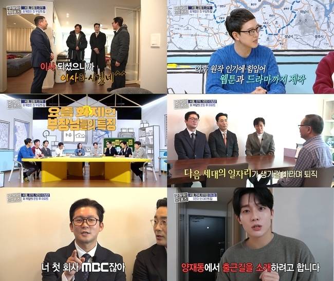 사진=MBC 제공