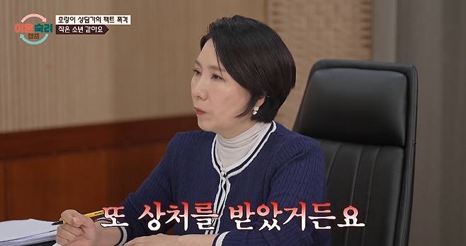 JTBC ‘이혼숙려캠프’