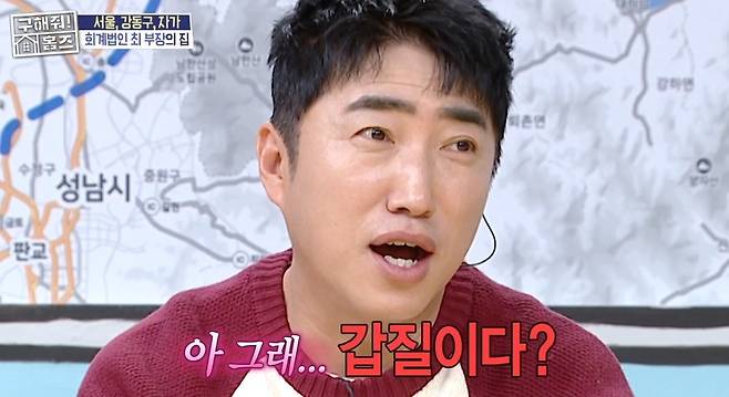MBC ‘구해줘! 홈즈’