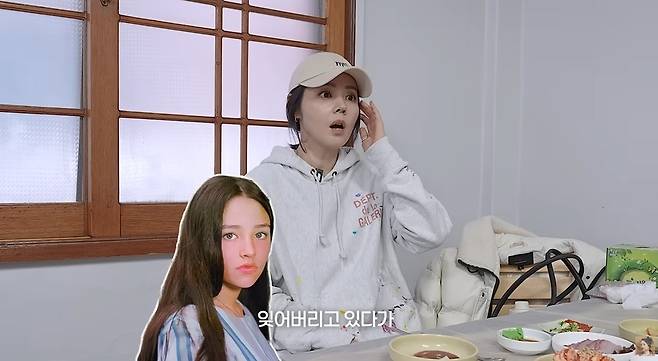 채널 ‘자유부인 한가인’ 영상 캡처