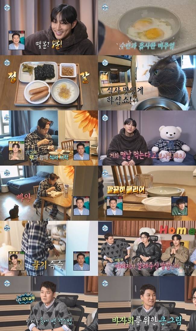 MBC ‘나 혼자 산다’ 제공