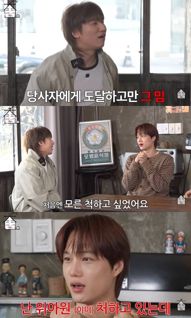 사진=‘집대성’ 채널 영상 캡처