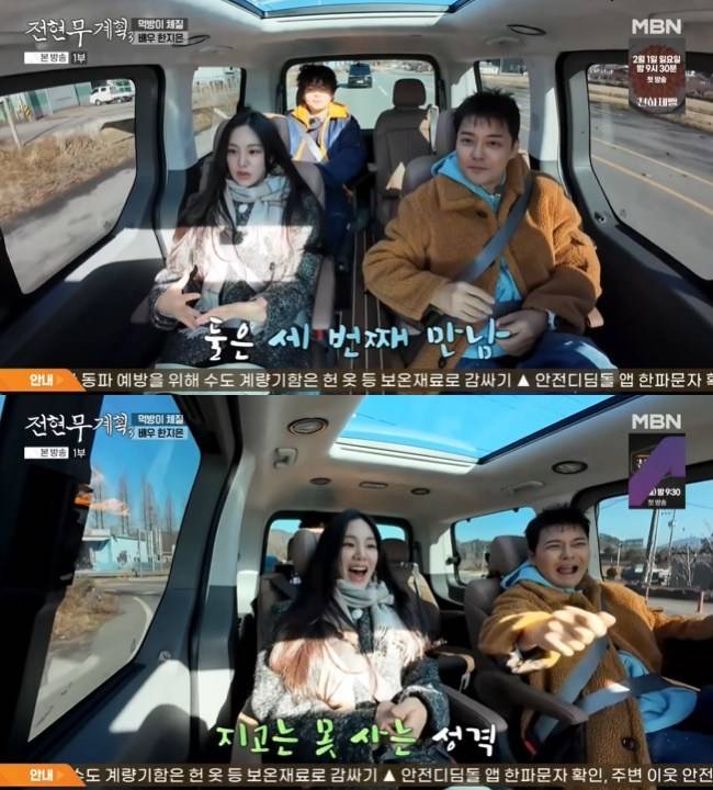 사진=MBN, 채널S ‘전현무계획3’ 캡처