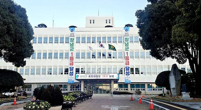 [창녕=뉴시스] 경남 창녕군청 전경. (사진=뉴시스 DB). photo@newsis.com *재판매 및 DB 금지