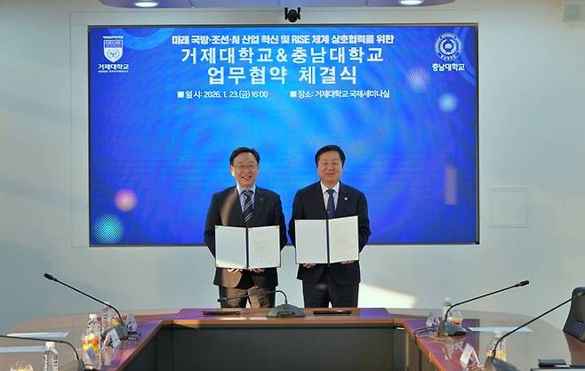 [대전=뉴시스] 왼쪽부터 거제대 박장근 총장과 충남대 김정겸 총장. (사진=충남대 제공) 2026.01.23.  photo@newsis.com *재판매 및 DB 금지