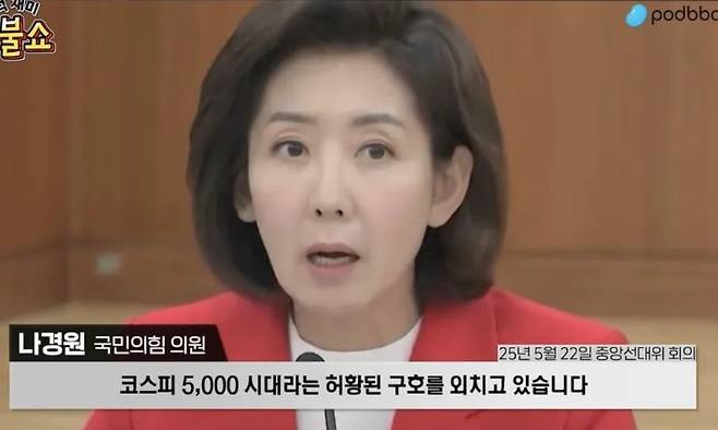 유튜브 '매불쇼' 캡처