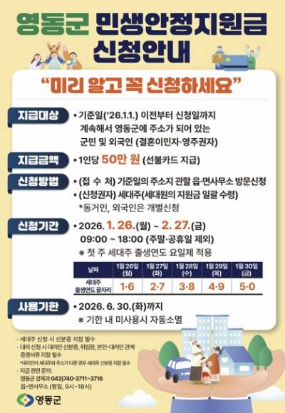 영동군 제공