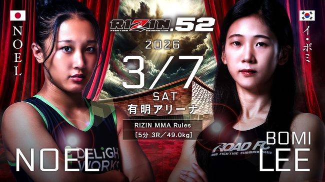 ‘로드FC&nbsp;플라이급&nbsp;챔피언’&nbsp;이정현(24,&nbsp;TEAM&nbsp;AOM)과&nbsp;여성&nbsp;파이터&nbsp;이보미(27,&nbsp;SSMA상승도장)가&nbsp;일본&nbsp;원정&nbsp;경기에&nbsp;나선다. / 로드FC