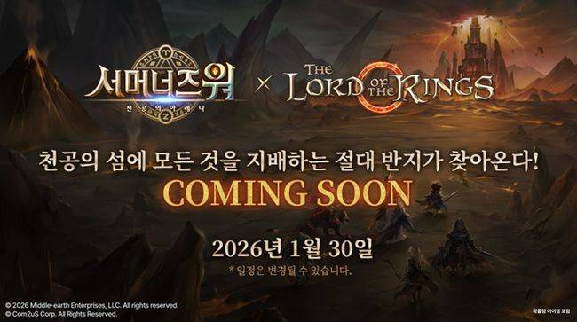 컴투스 제공.