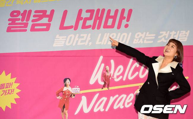 [OSEN=지형준 기자] 10일 오후 서울 북티크 서교점에서 열린 박나래 '웰컴 나래바' 출판기념 기자간담회에서 박나래가 포즈를 취하고 있다. /jpnews@osen.co.kr