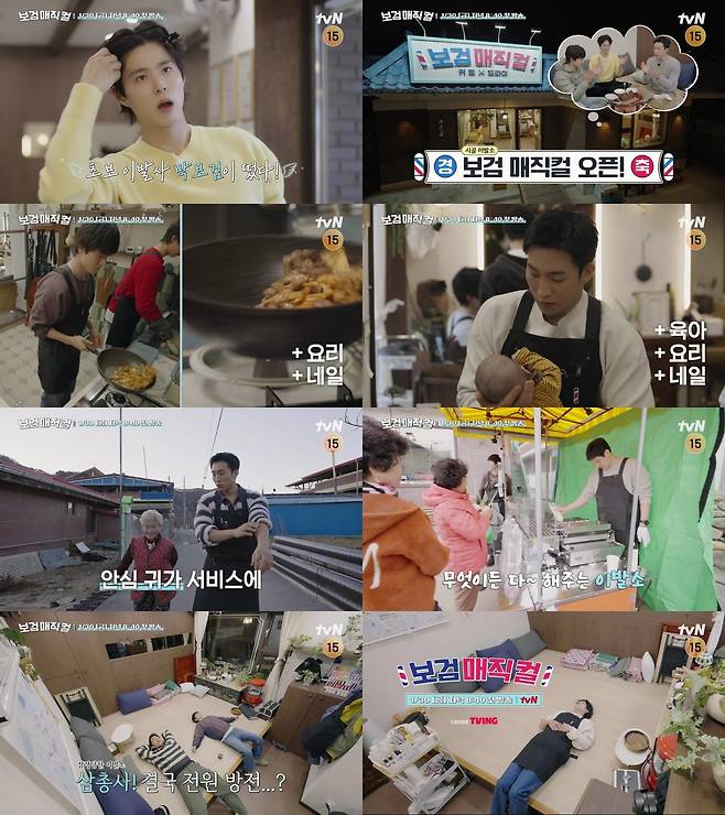 사진=tvN