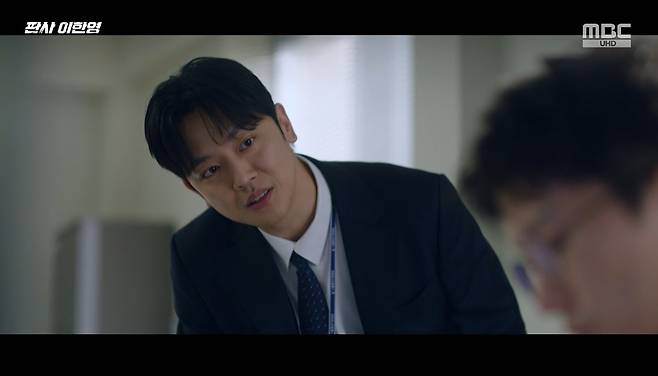 판사 이한영 화면 캡처